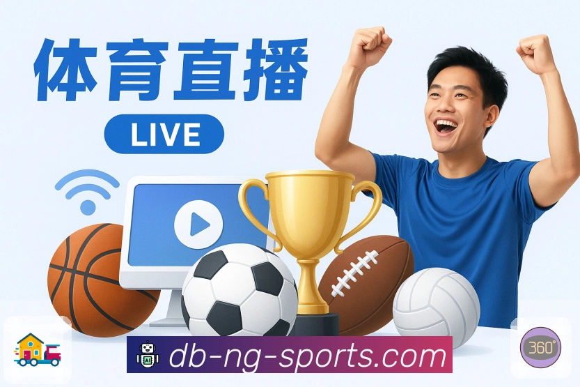 <strong>ng体育</strong>新手App预览